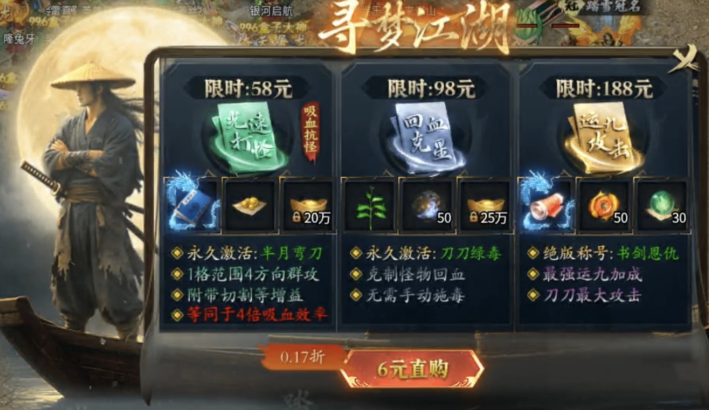 【踏雪江湖沉默】起步氪金及1～5大陆重点攻略！ 踏雪江湖沉默 图片 2