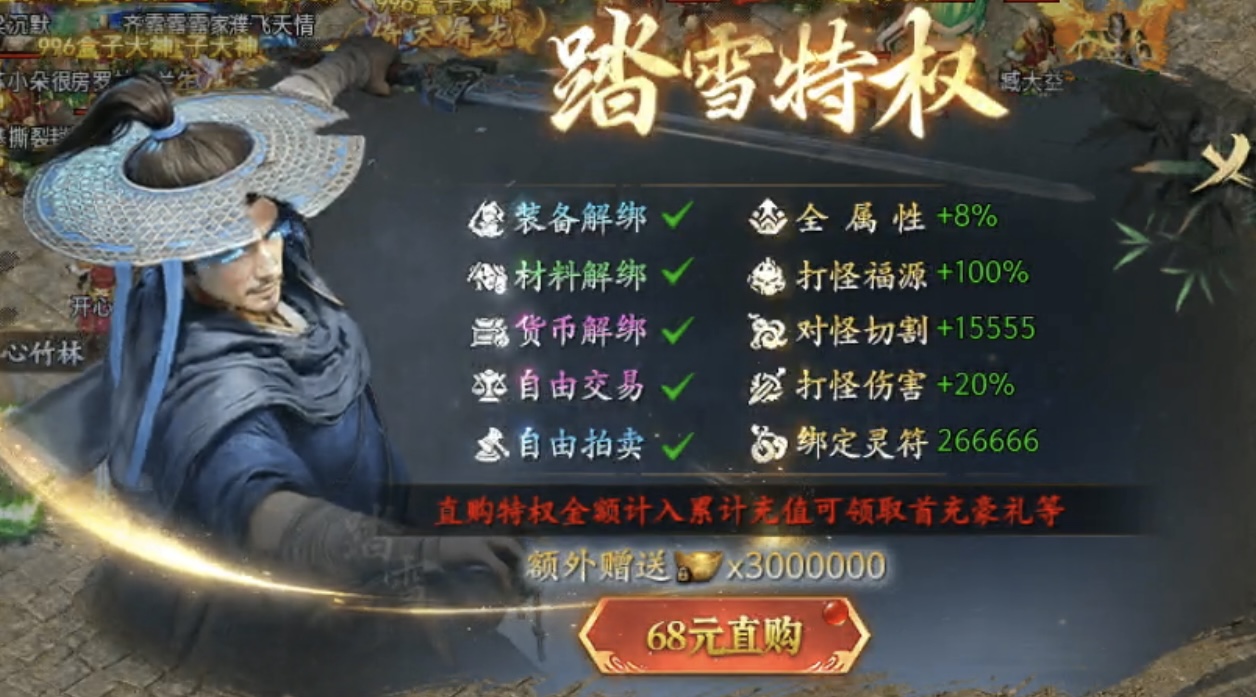【踏雪江湖沉默】起步氪金及1～5大陆重点攻略！ 踏雪江湖沉默 图片 3