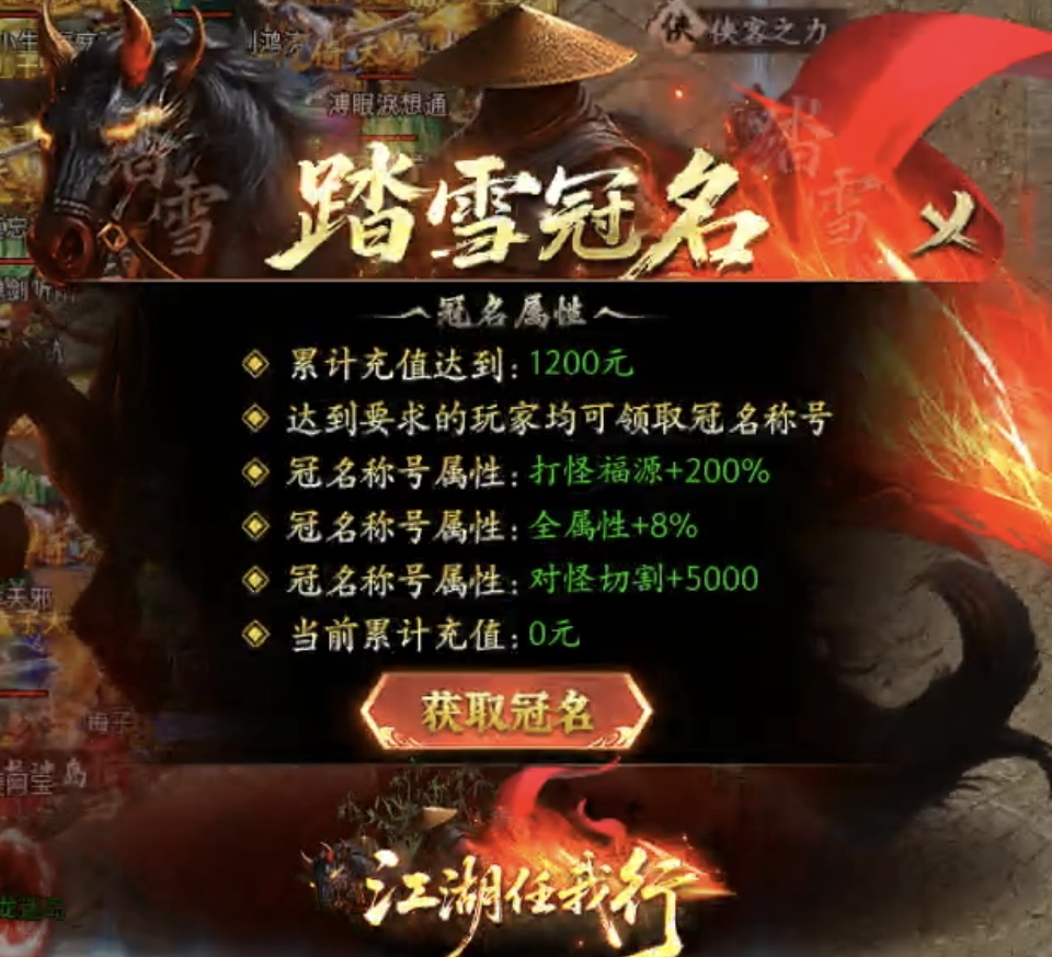 【踏雪江湖沉默】起步氪金及1～5大陆重点攻略！ 踏雪江湖沉默 图片 4