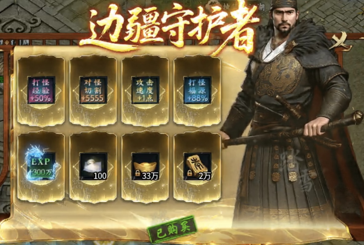 【踏雪江湖沉默】起步氪金及1～5大陆重点攻略！ 踏雪江湖沉默 图片 5