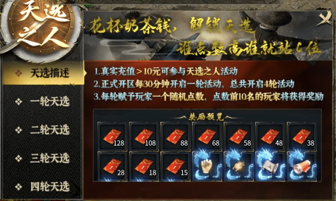【踏雪江湖沉默】起步氪金及1～5大陆重点攻略！ 踏雪江湖沉默 图片 9