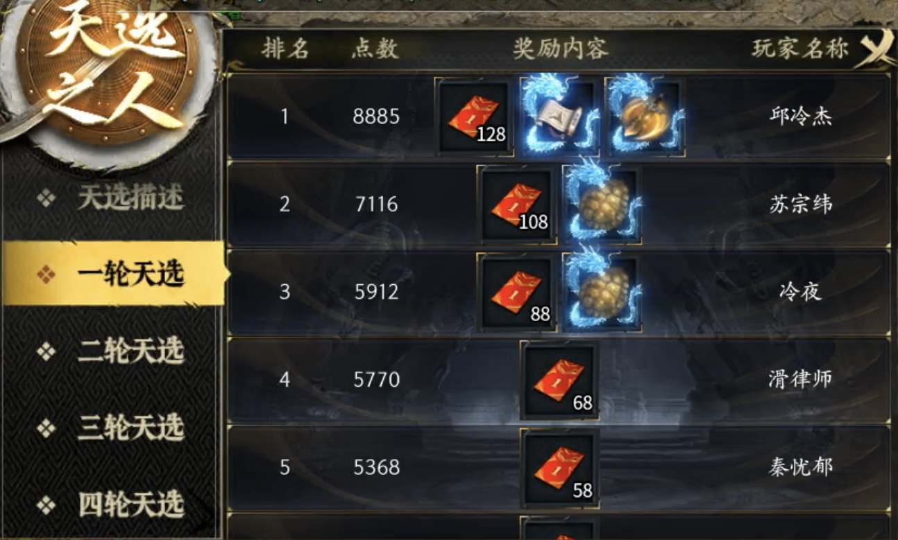 【踏雪江湖沉默】起步氪金及1～5大陆重点攻略！ 踏雪江湖沉默 图片 10