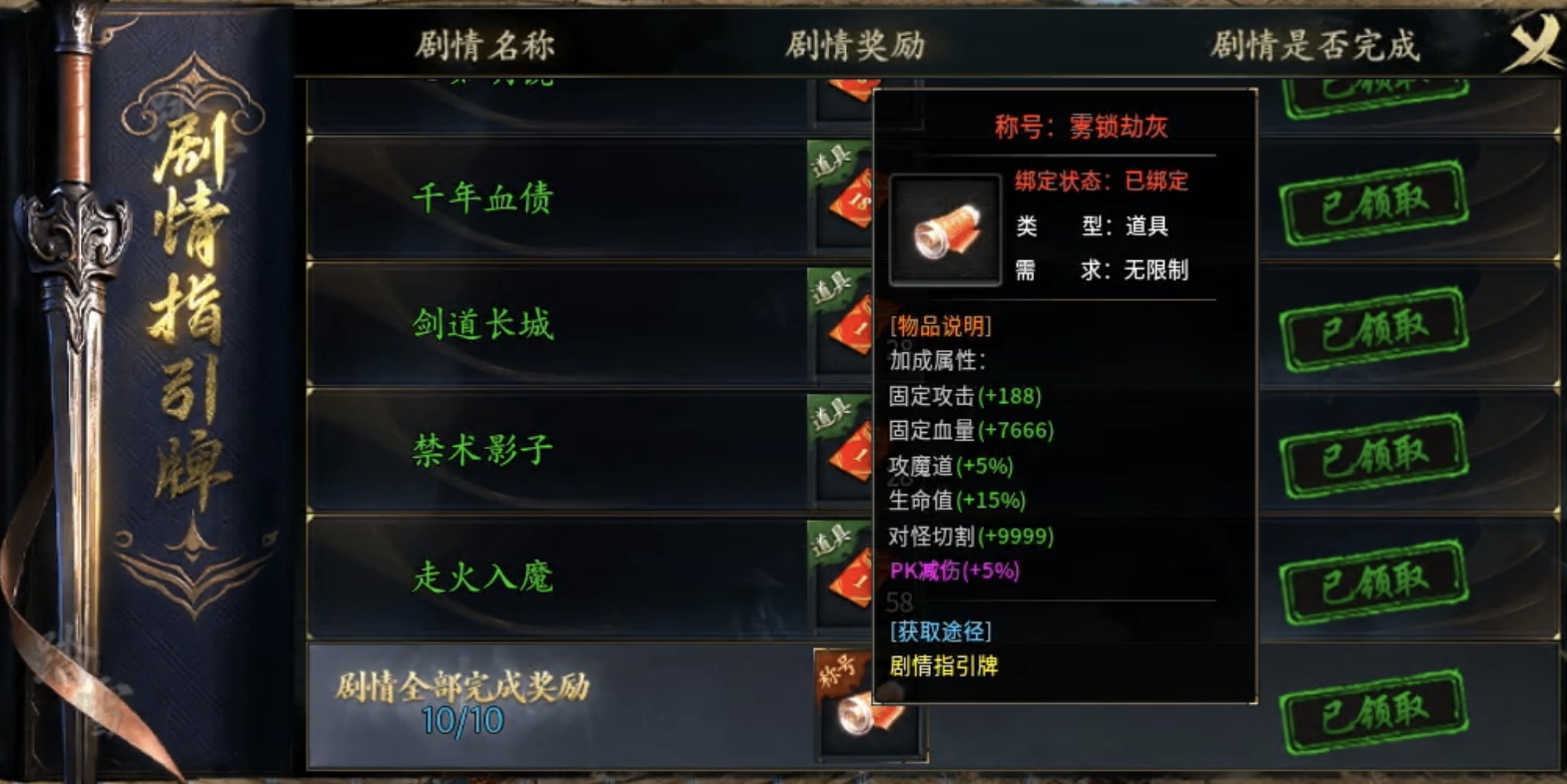 【踏雪江湖沉默】起步氪金及1～5大陆重点攻略！ 踏雪江湖沉默 图片 14