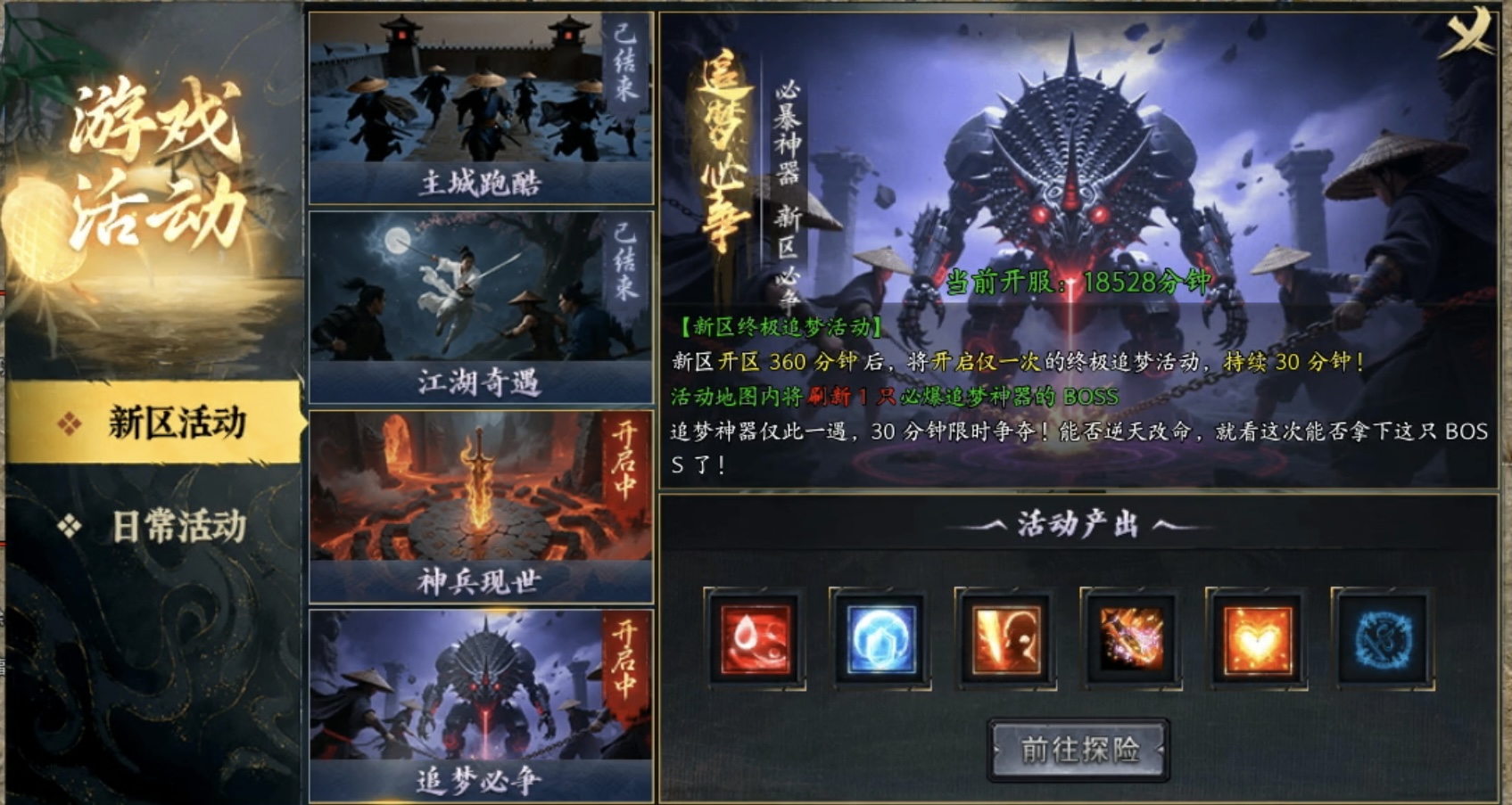 【踏雪江湖沉默】起步氪金及1～5大陆重点攻略！ 踏雪江湖沉默 图片 15