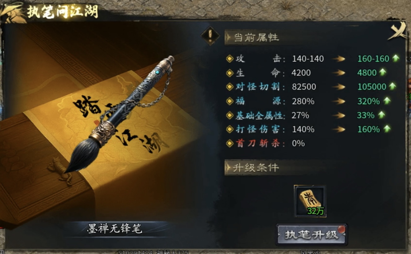 【踏雪江湖沉默】起步氪金及1～5大陆重点攻略！ 踏雪江湖沉默 图片 16