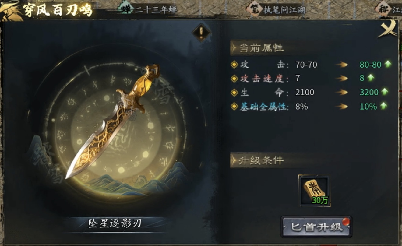 【踏雪江湖沉默】起步氪金及1～5大陆重点攻略！ 踏雪江湖沉默 图片 17
