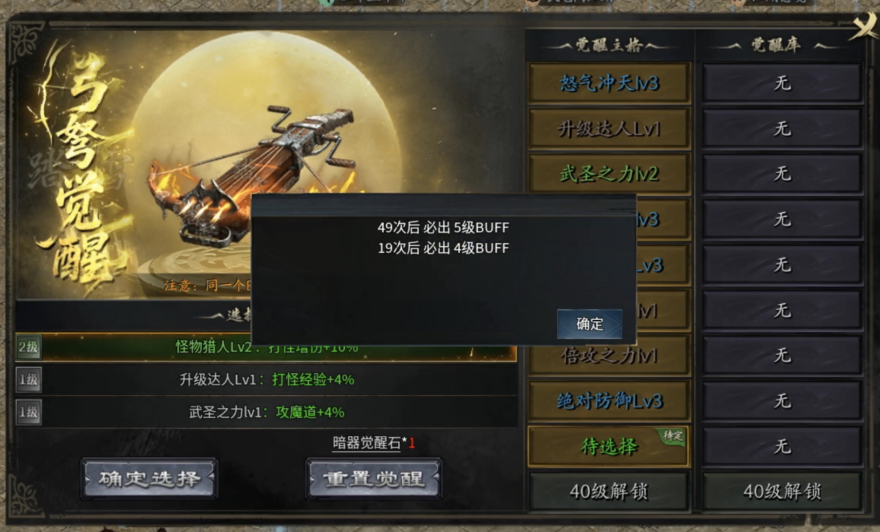 【踏雪江湖沉默】起步氪金及1～5大陆重点攻略！ 踏雪江湖沉默 图片 19