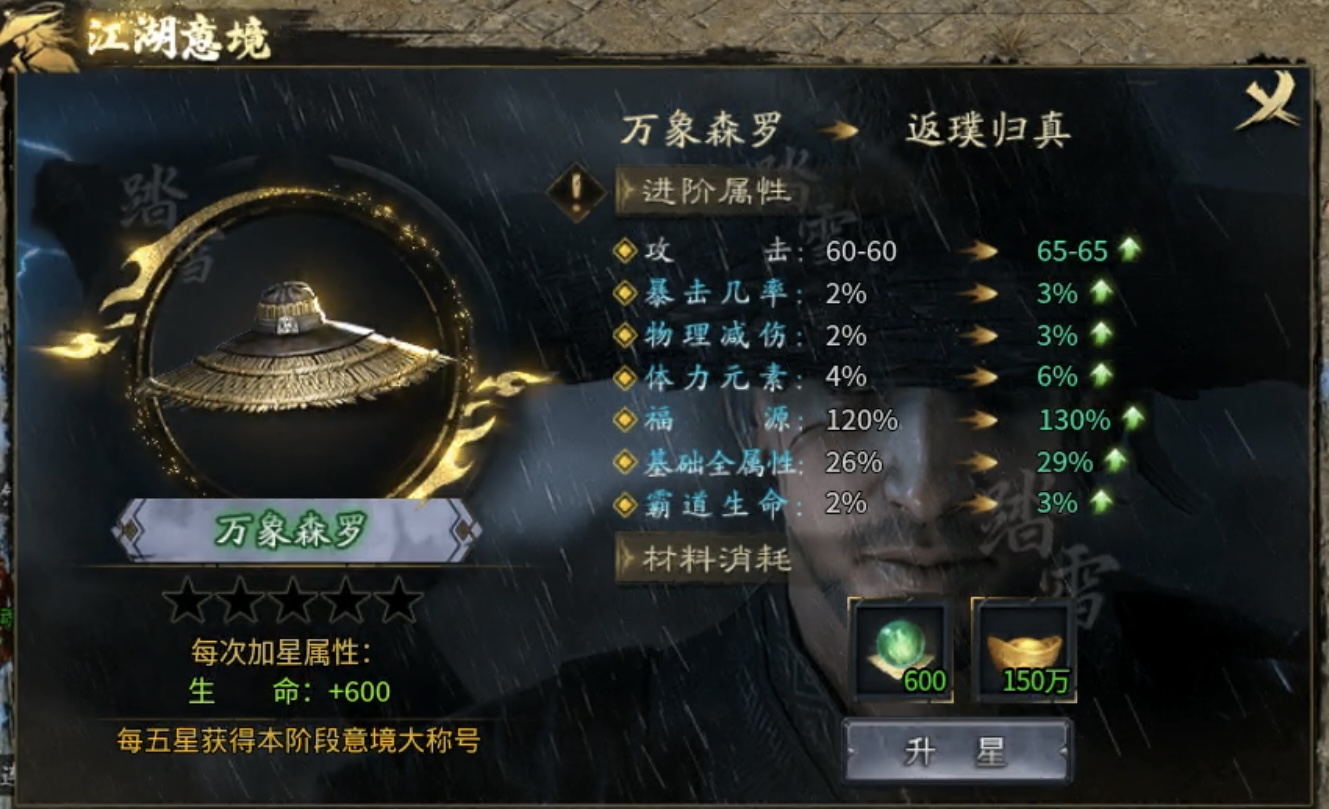 【踏雪江湖沉默】起步氪金及1～5大陆重点攻略！ 踏雪江湖沉默 图片 21