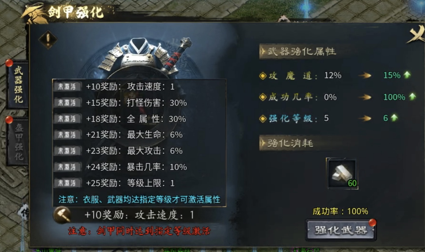 【踏雪江湖沉默】起步氪金及1～5大陆重点攻略！ 踏雪江湖沉默 图片 25