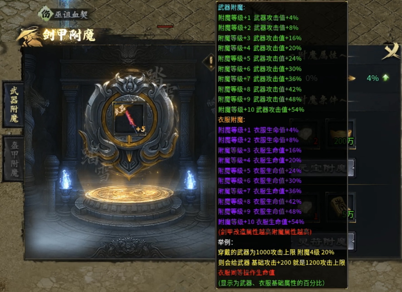 【踏雪江湖沉默】起步氪金及1～5大陆重点攻略！ 踏雪江湖沉默 图片 27