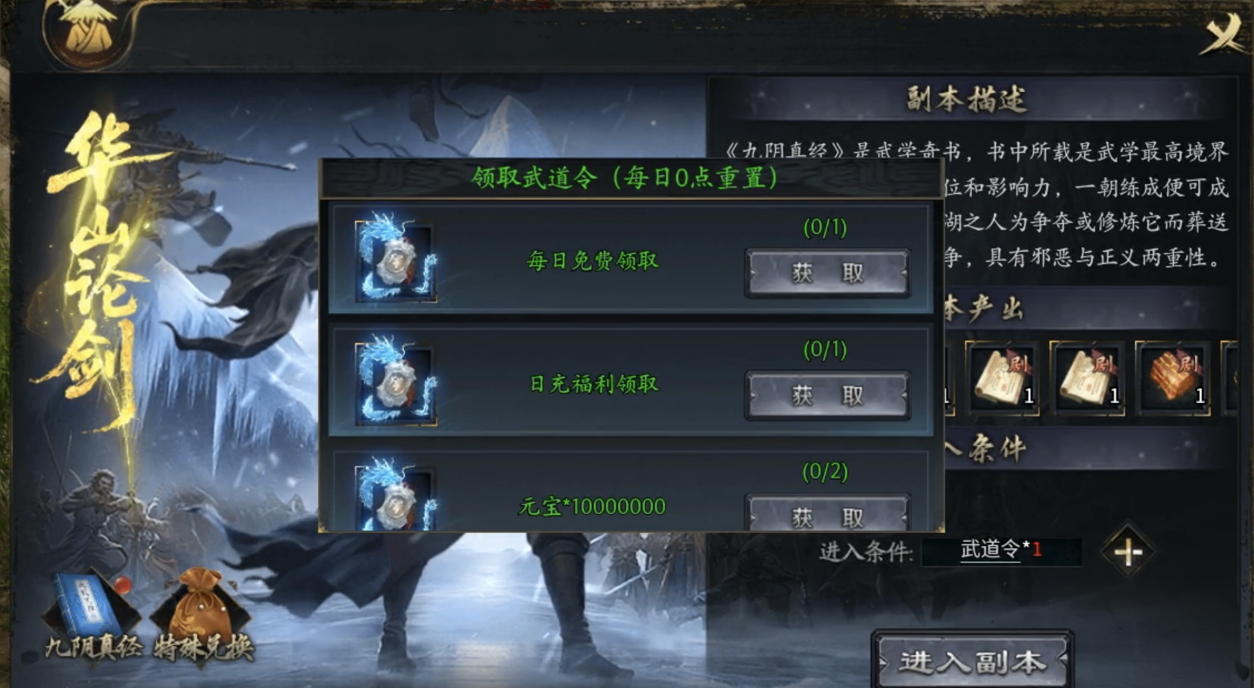 【踏雪江湖沉默】起步氪金及1～5大陆重点攻略！ 踏雪江湖沉默 图片 29