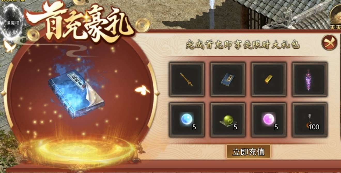 【明王传世九职业】三国类型的三职业传世，体验不一样的感觉！ 明王传世九职业 图片 1