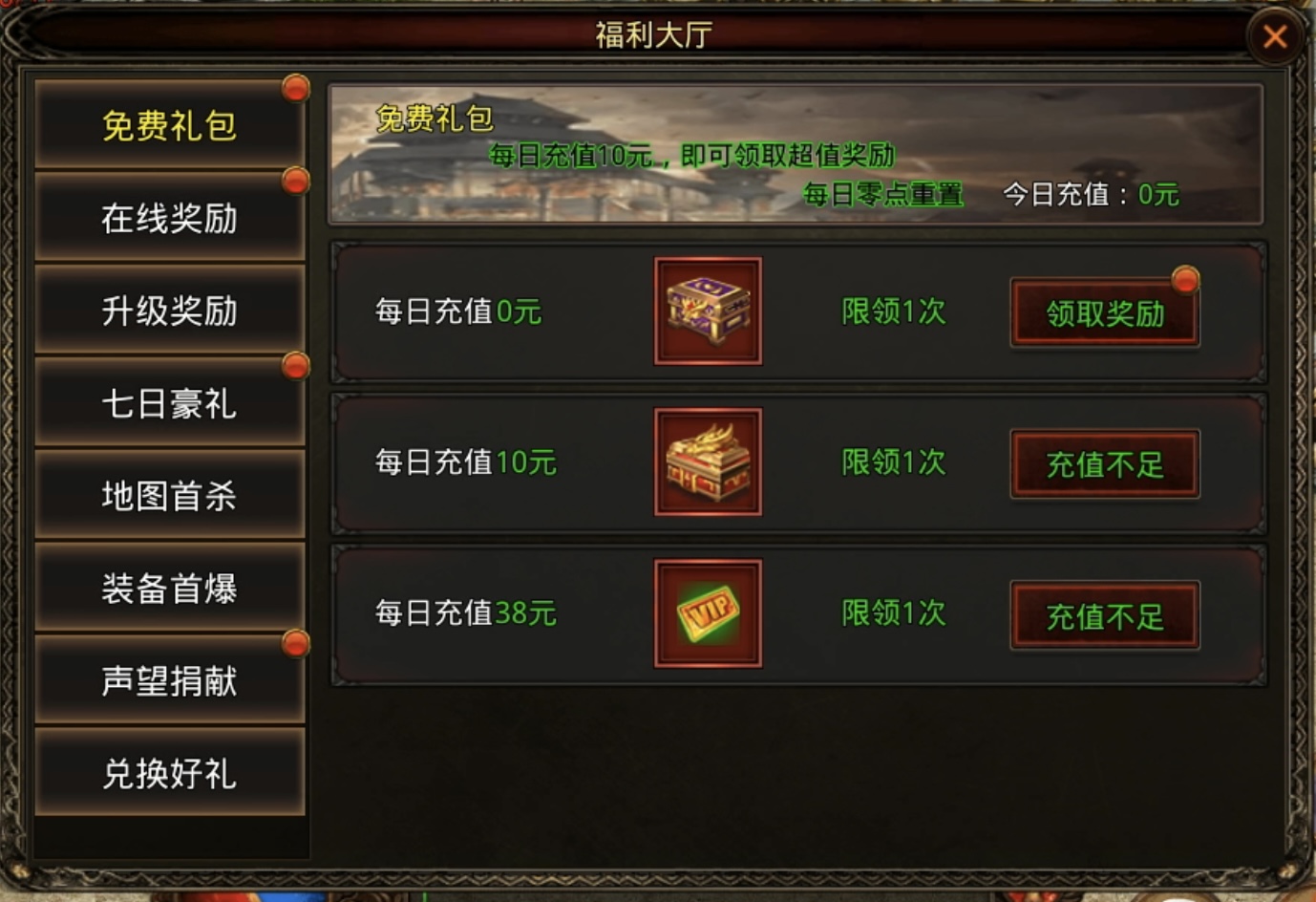 【明王传世九职业】三国类型的三职业传世，体验不一样的感觉！ 明王传世九职业 图片 5
