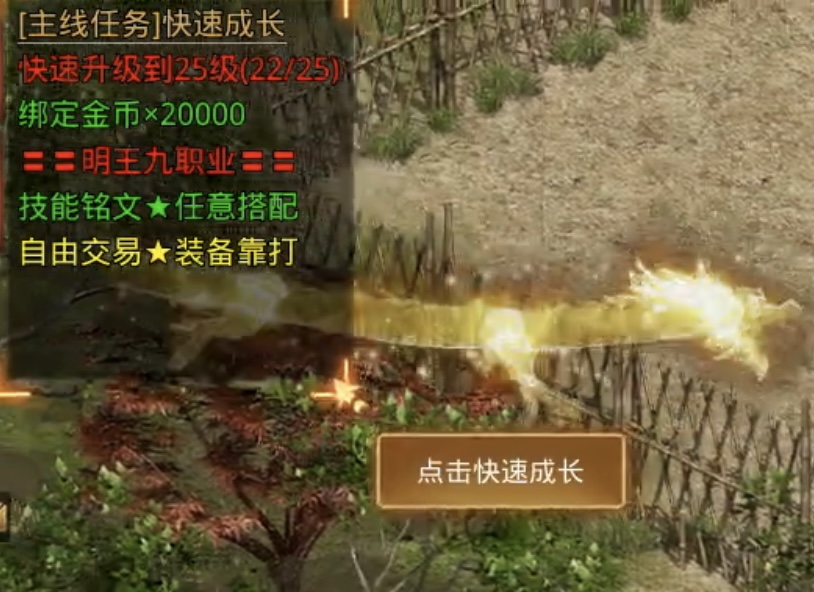 【明王传世九职业】三国类型的三职业传世，体验不一样的感觉！ 明王传世九职业 图片 7