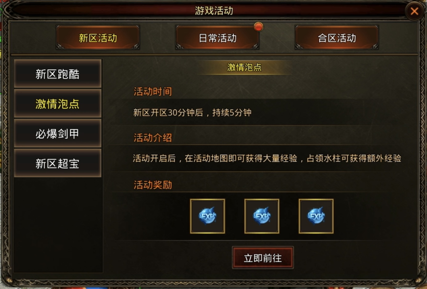 【明王传世九职业】三国类型的三职业传世，体验不一样的感觉！ 明王传世九职业 图片 8