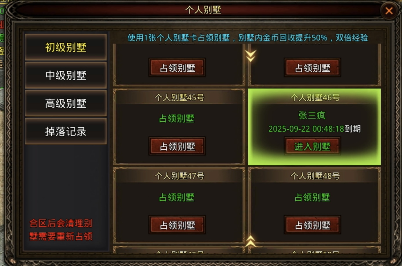 【明王传世九职业】三国类型的三职业传世，体验不一样的感觉！ 明王传世九职业 图片 10