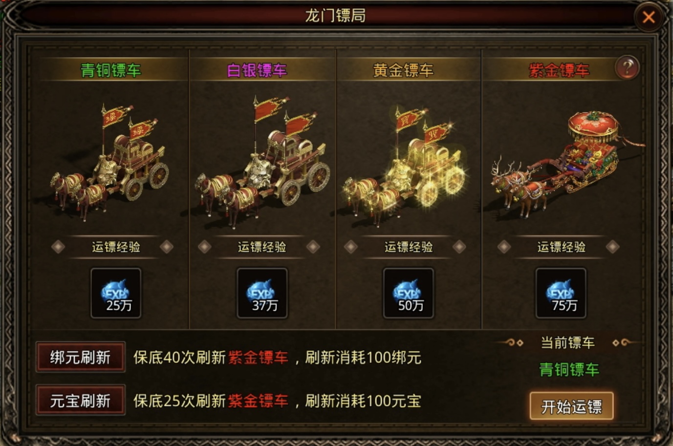 【明王传世九职业】三国类型的三职业传世，体验不一样的感觉！ 明王传世九职业 图片 14