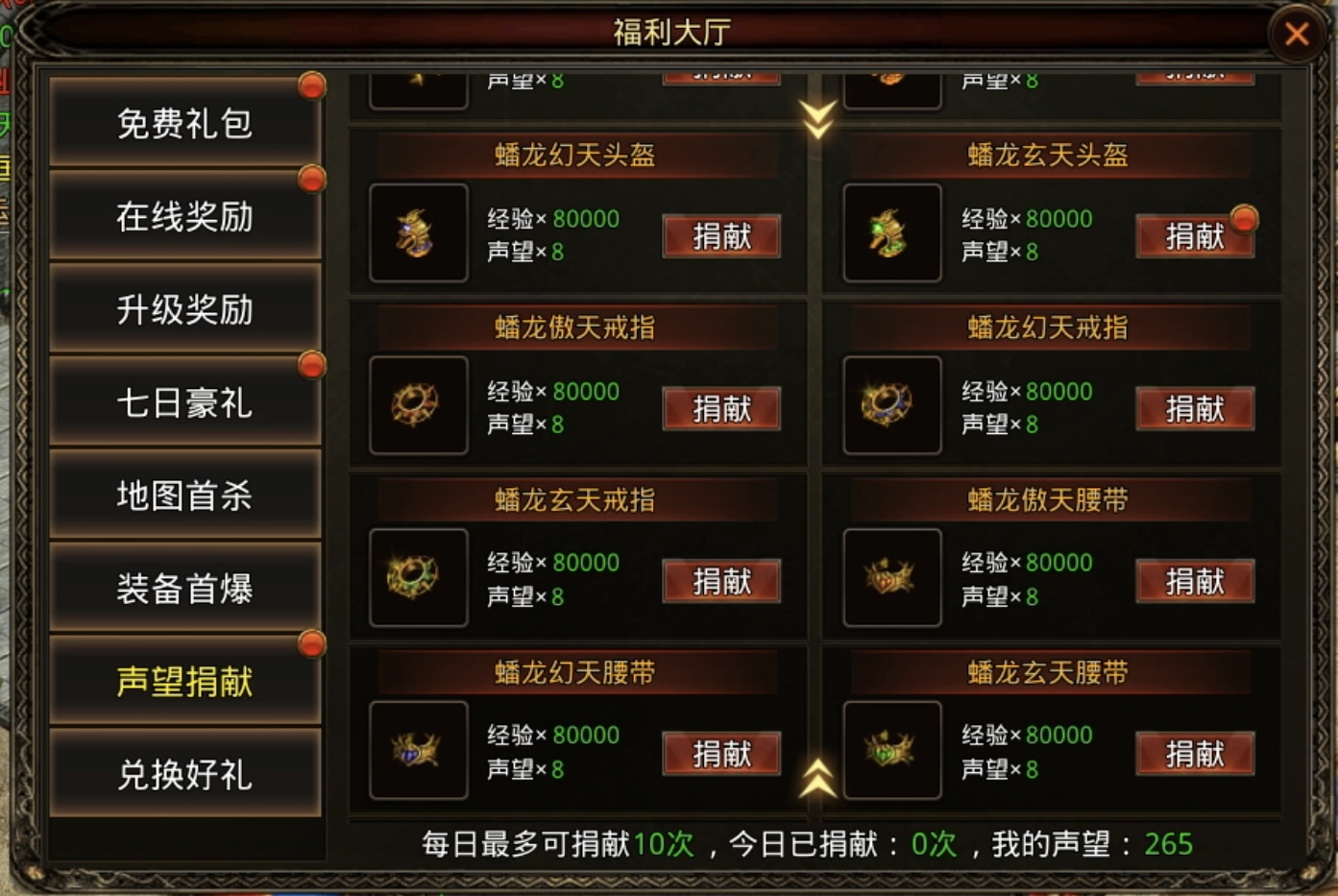 【明王传世九职业】三国类型的三职业传世，体验不一样的感觉！ 明王传世九职业 图片 15