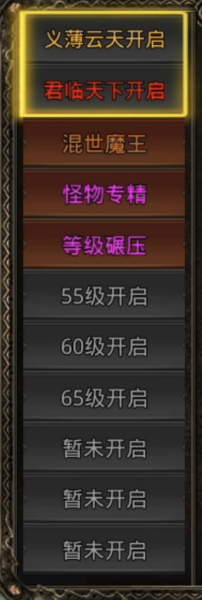【明王传世九职业】三国类型的三职业传世，体验不一样的感觉！ 明王传世九职业 图片 17