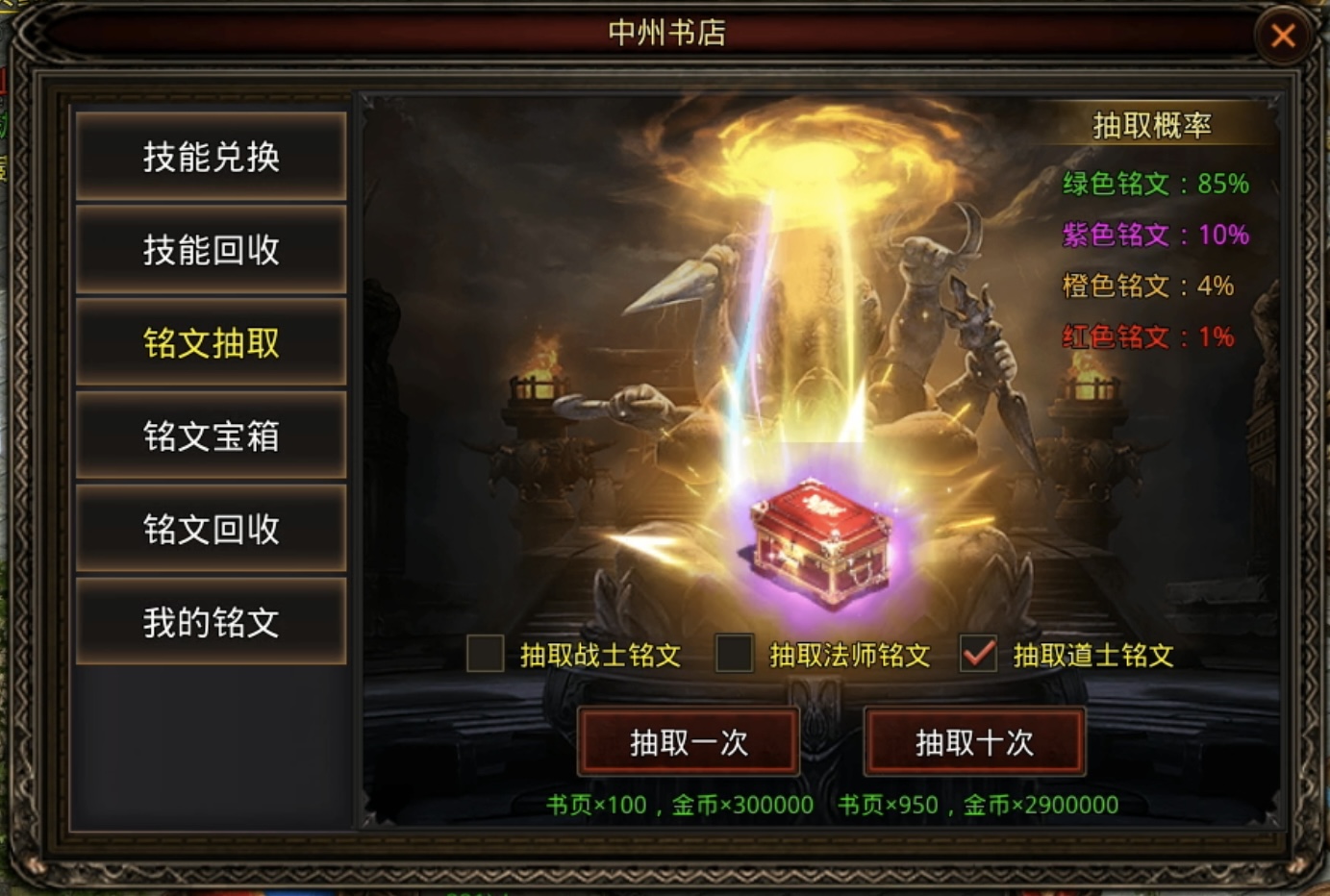【明王传世九职业】三国类型的三职业传世，体验不一样的感觉！ 明王传世九职业 图片 18