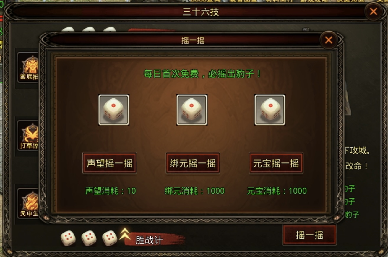 【明王传世九职业】三国类型的三职业传世，体验不一样的感觉！ 明王传世九职业 图片 19