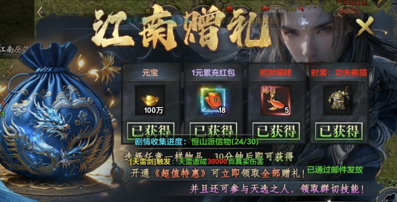【江南沉默】游戏氪金详解及细节介绍！ 江南沉默 图片 2