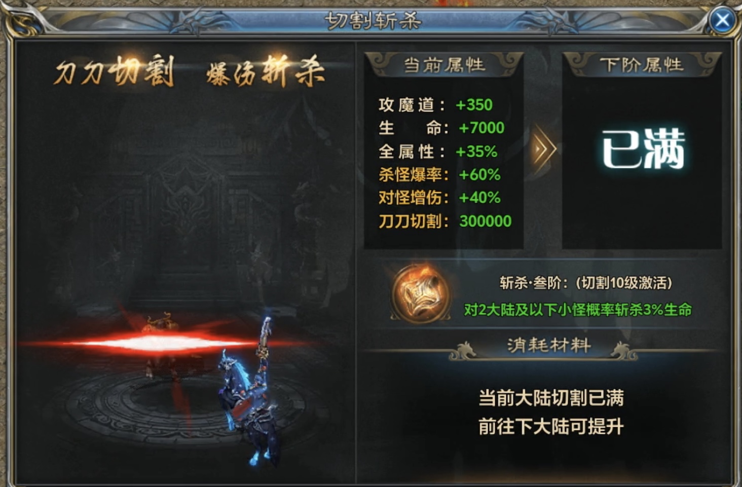 【江南沉默】游戏氪金详解及细节介绍！ 江南沉默 图片 8