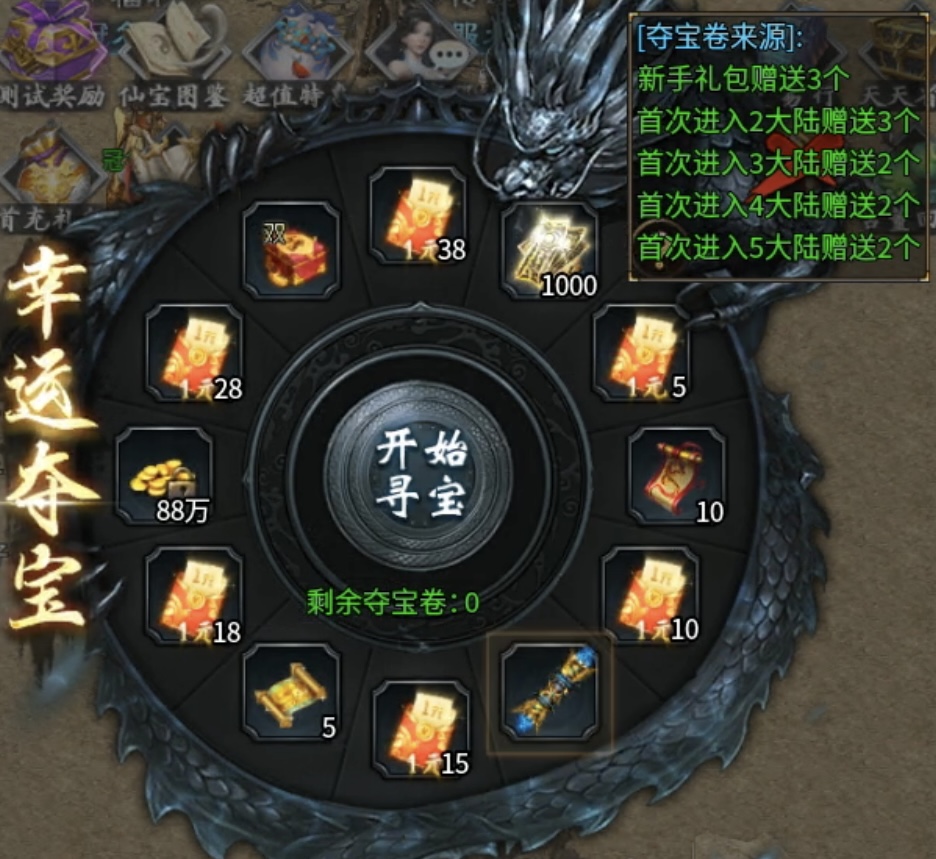【红运沉默】一帖帮你理清游戏思路及游玩重点！ 红运沉默 图片 11
