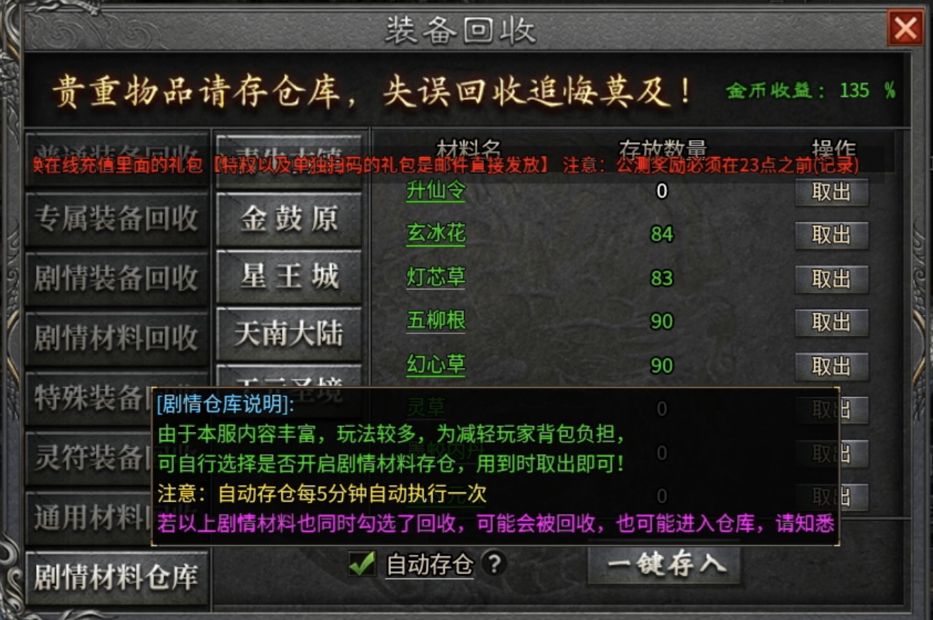 【红运沉默】一帖帮你理清游戏思路及游玩重点！ 红运沉默 图片 26