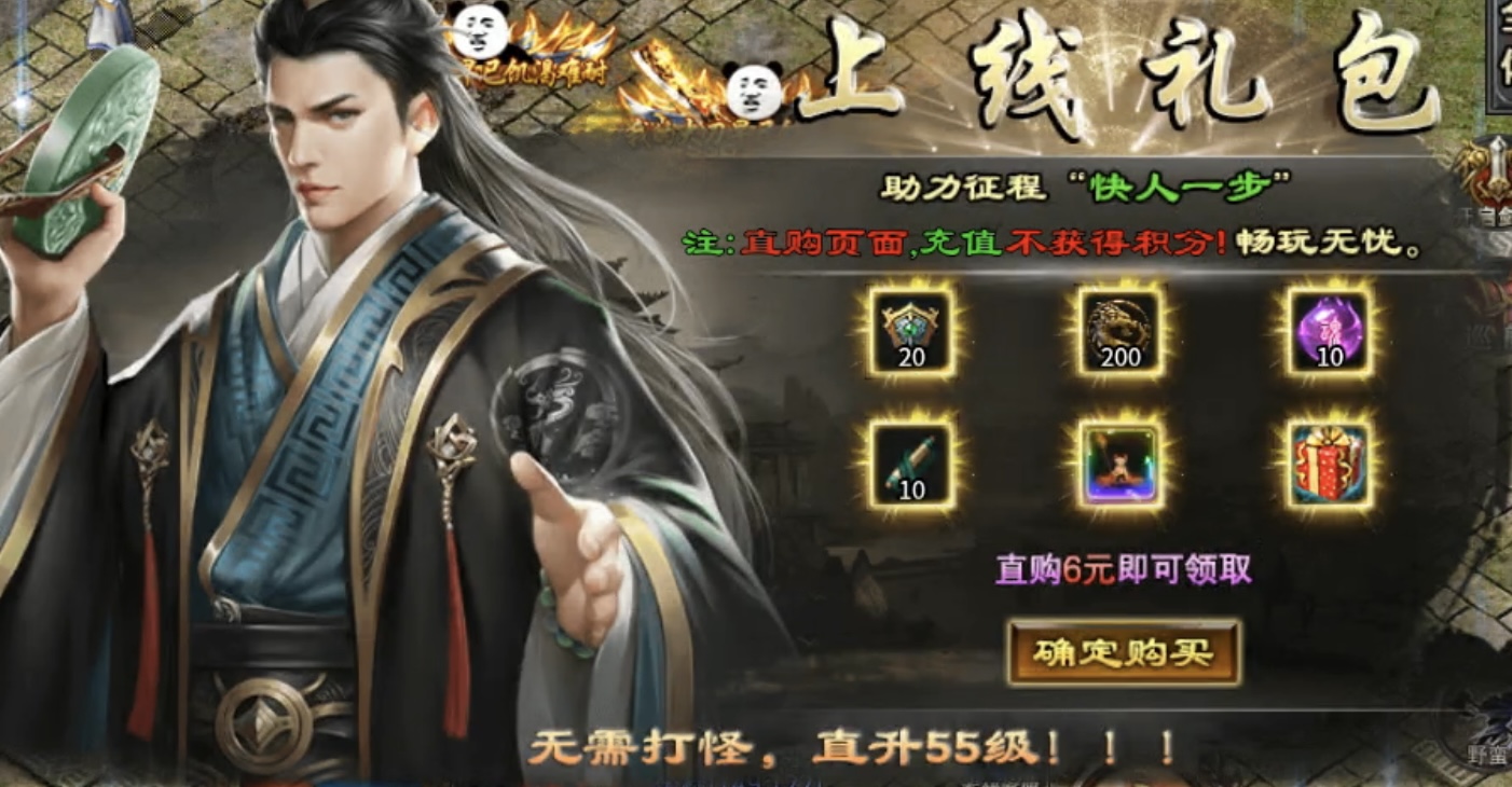 【十梦高爆无限刀】上线赠送冠名且特权玩遍全服，真正散人福利！ 十梦高爆无限刀 图片 1