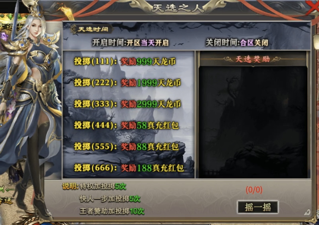 【十梦高爆无限刀】上线赠送冠名且特权玩遍全服，真正散人福利！ 十梦高爆无限刀 图片 16