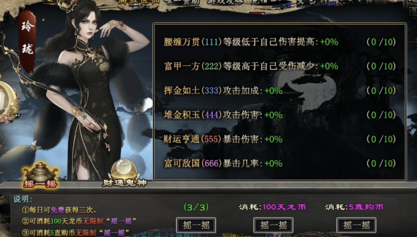 【十梦高爆无限刀】上线赠送冠名且特权玩遍全服，真正散人福利！ 十梦高爆无限刀 图片 17