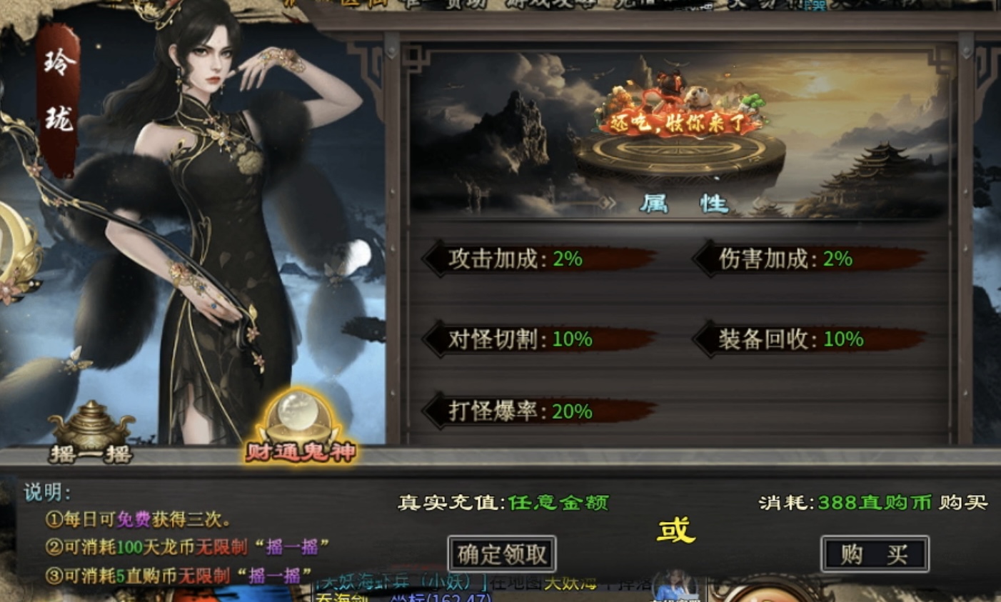 【十梦高爆无限刀】上线赠送冠名且特权玩遍全服，真正散人福利！ 十梦高爆无限刀 图片 18