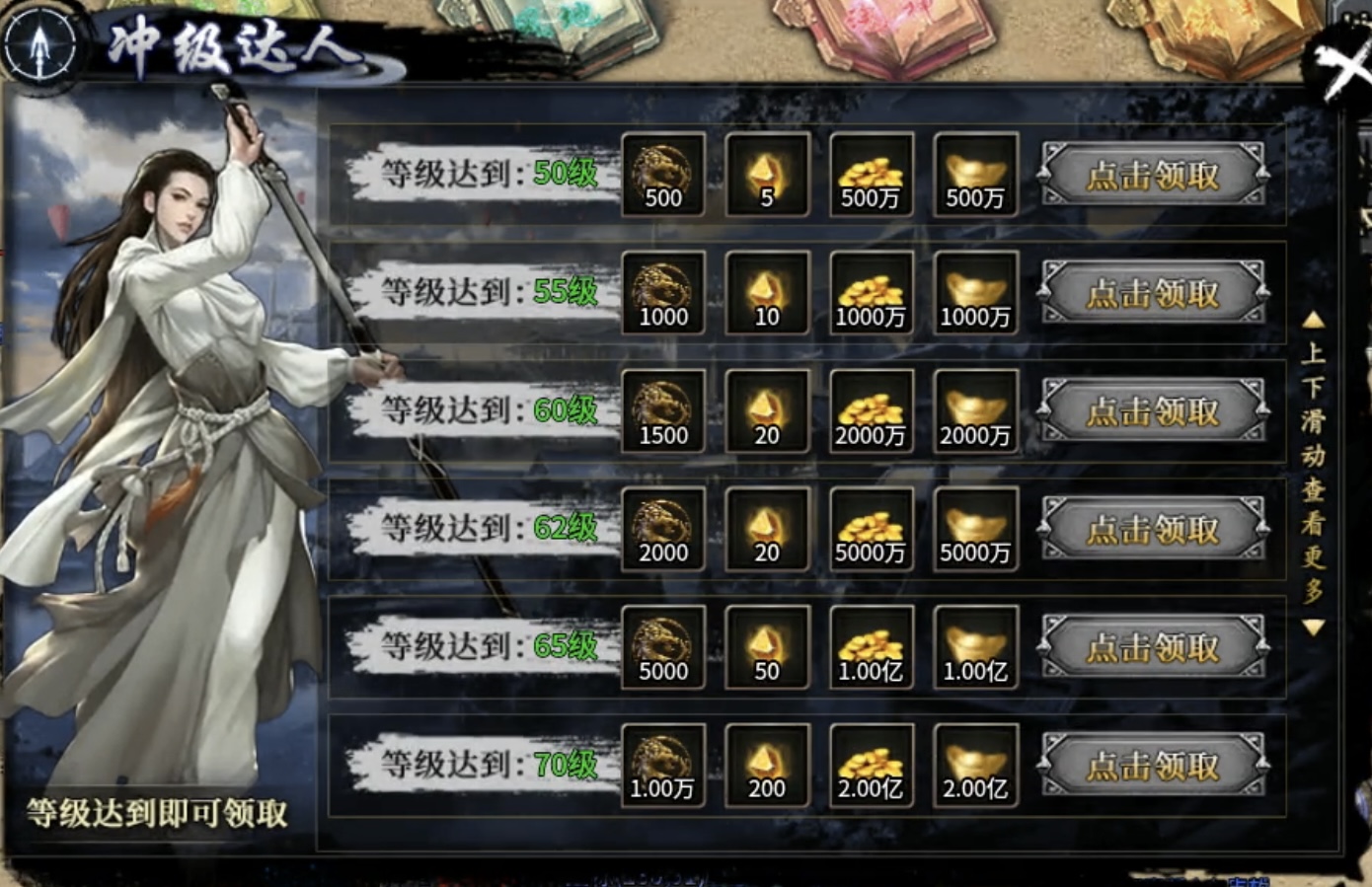 【十梦高爆无限刀】上线赠送冠名且特权玩遍全服，真正散人福利！ 十梦高爆无限刀 图片 19