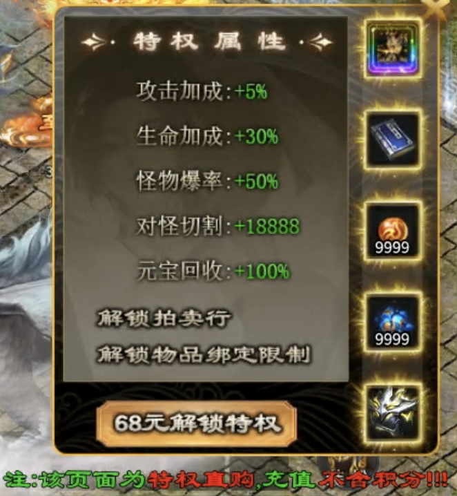 【十梦高爆无限刀】上线赠送冠名且特权玩遍全服，真正散人福利！ 十梦高爆无限刀 图片 3