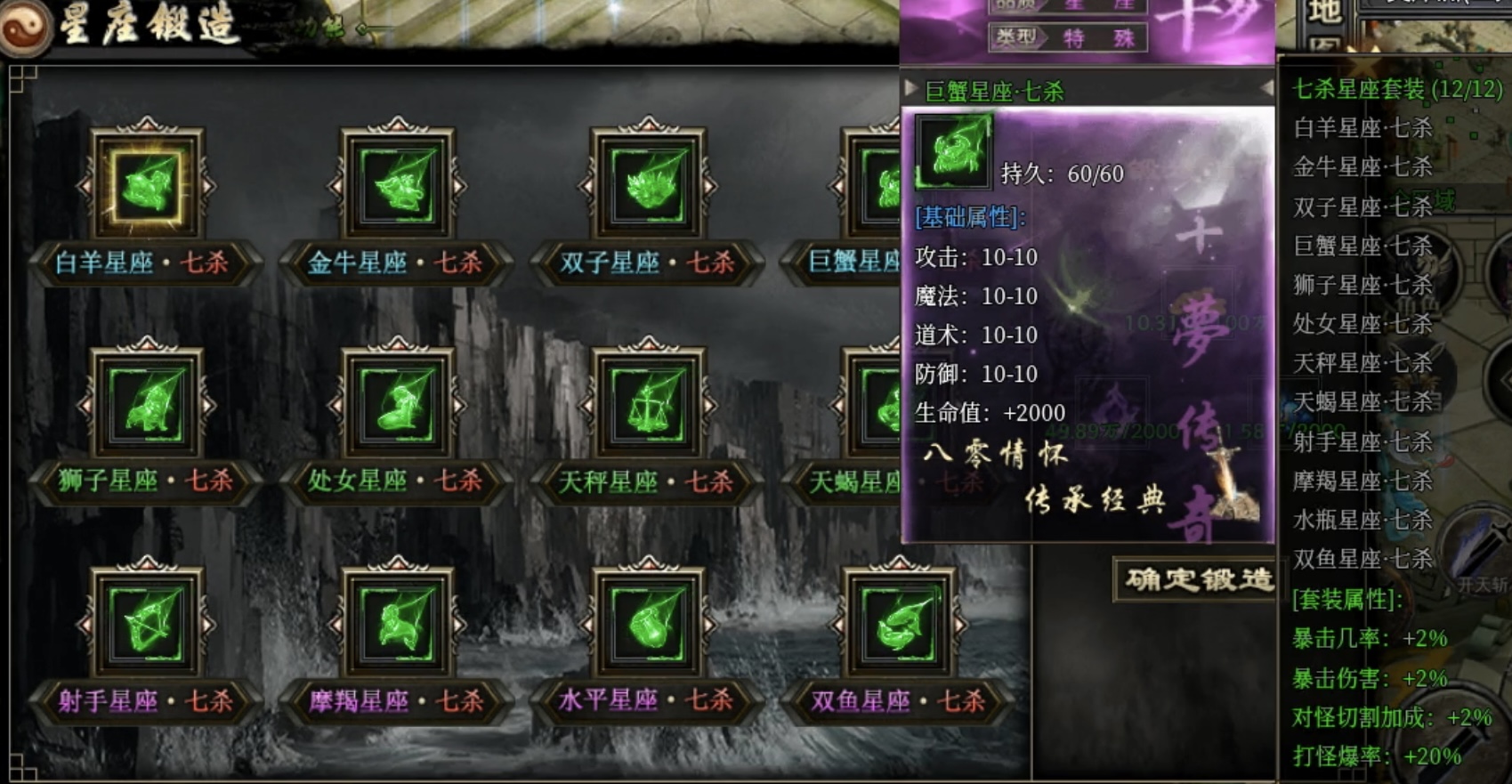 【十梦高爆无限刀】上线赠送冠名且特权玩遍全服，真正散人福利！ 十梦高爆无限刀 图片 22