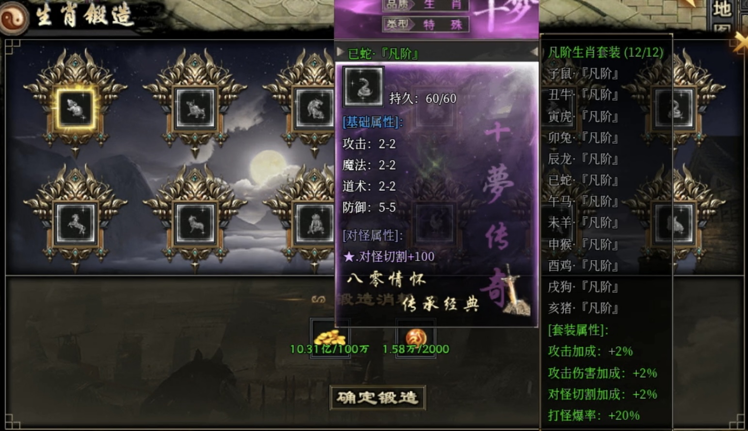 【十梦高爆无限刀】上线赠送冠名且特权玩遍全服，真正散人福利！ 十梦高爆无限刀 图片 23