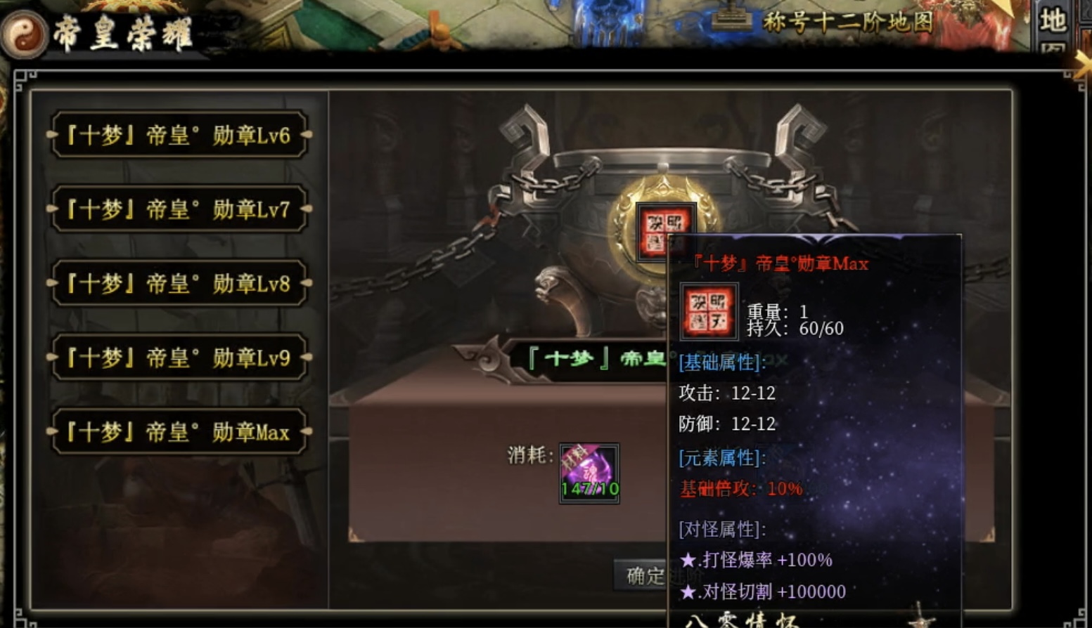 【十梦高爆无限刀】上线赠送冠名且特权玩遍全服，真正散人福利！ 十梦高爆无限刀 图片 24