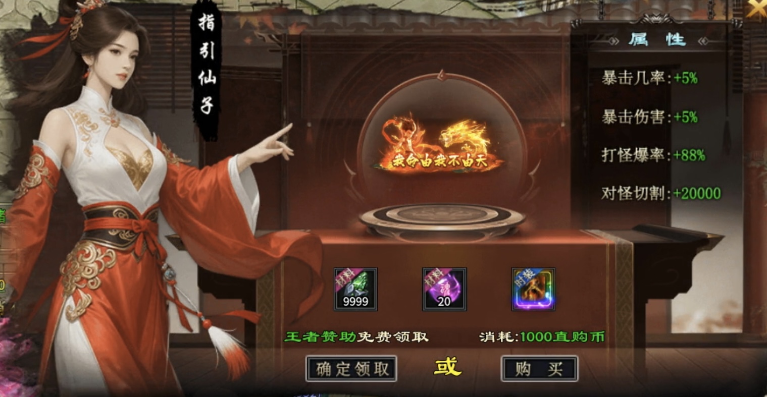 【十梦高爆无限刀】上线赠送冠名且特权玩遍全服，真正散人福利！ 十梦高爆无限刀 图片 4