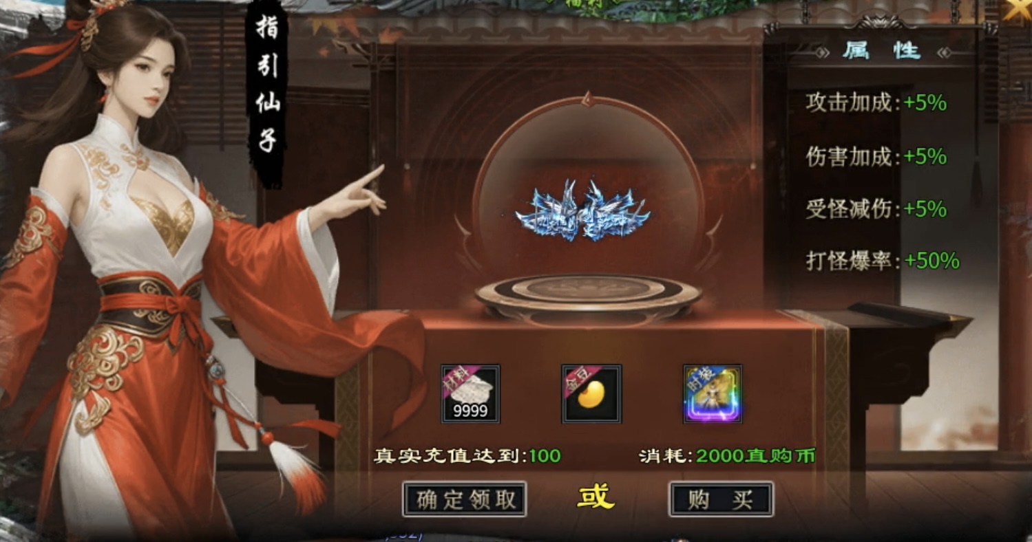 【十梦高爆无限刀】上线赠送冠名且特权玩遍全服，真正散人福利！ 十梦高爆无限刀 图片 5