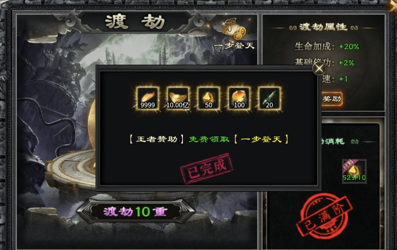 【十梦高爆无限刀】上线赠送冠名且特权玩遍全服，真正散人福利！ 十梦高爆无限刀 图片 26