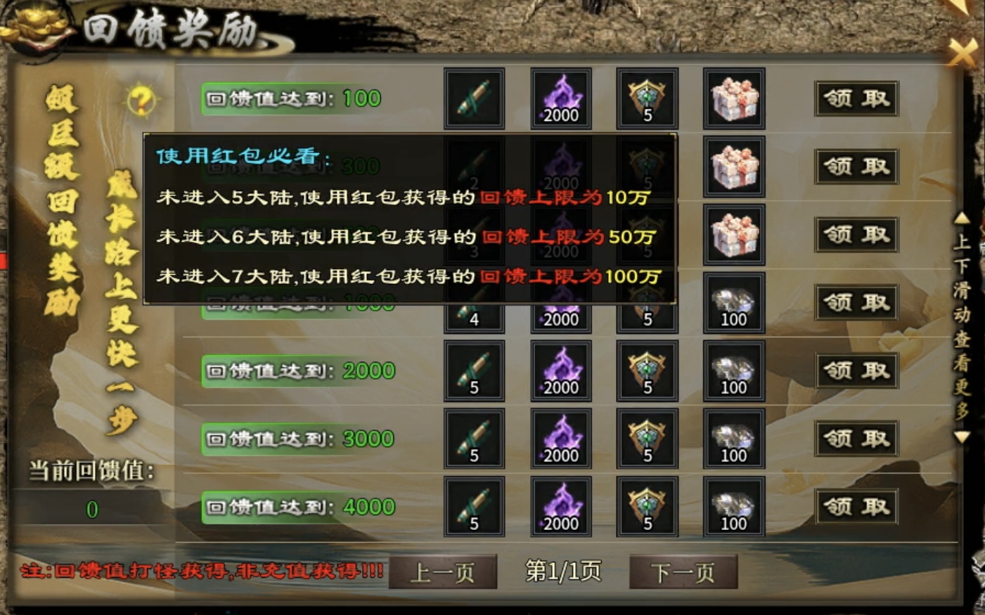 【十梦高爆无限刀】上线赠送冠名且特权玩遍全服，真正散人福利！ 十梦高爆无限刀 图片 7