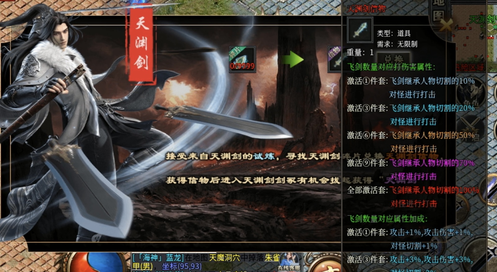 【十梦高爆无限刀】上线赠送冠名且特权玩遍全服，真正散人福利！ 十梦高爆无限刀 图片 31