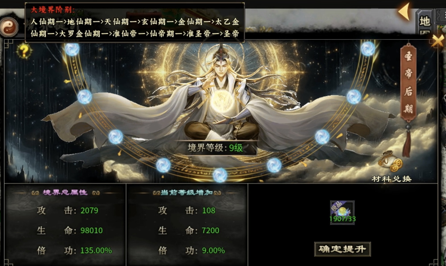 【十梦高爆无限刀】上线赠送冠名且特权玩遍全服，真正散人福利！ 十梦高爆无限刀 图片 32