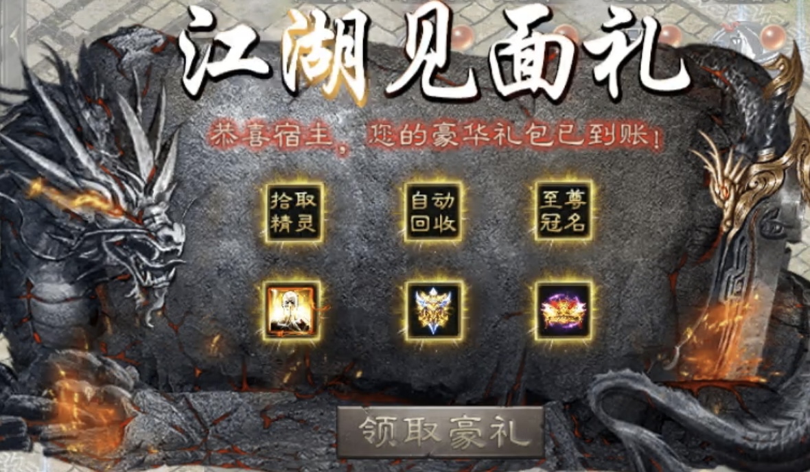 【十梦高爆无限刀】上线赠送冠名且特权玩遍全服，真正散人福利！ 十梦高爆无限刀 图片 10