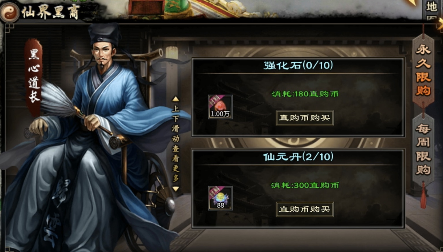【十梦高爆无限刀】上线赠送冠名且特权玩遍全服，真正散人福利！ 十梦高爆无限刀 图片 33