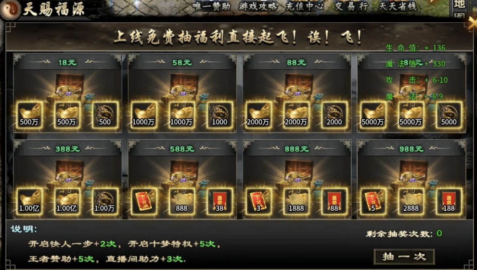 【十梦高爆无限刀】上线赠送冠名且特权玩遍全服，真正散人福利！ 十梦高爆无限刀 图片 13