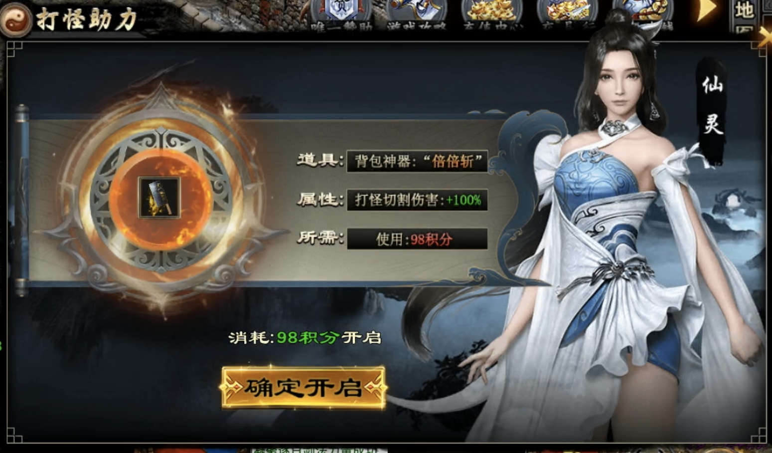 【十梦高爆无限刀】上线赠送冠名且特权玩遍全服，真正散人福利！ 十梦高爆无限刀 图片 9