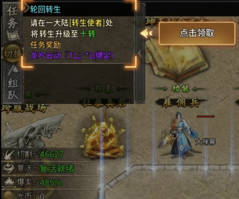 【十梦高爆无限刀】上线赠送冠名且特权玩遍全服，真正散人福利！ 十梦高爆无限刀 图片 14