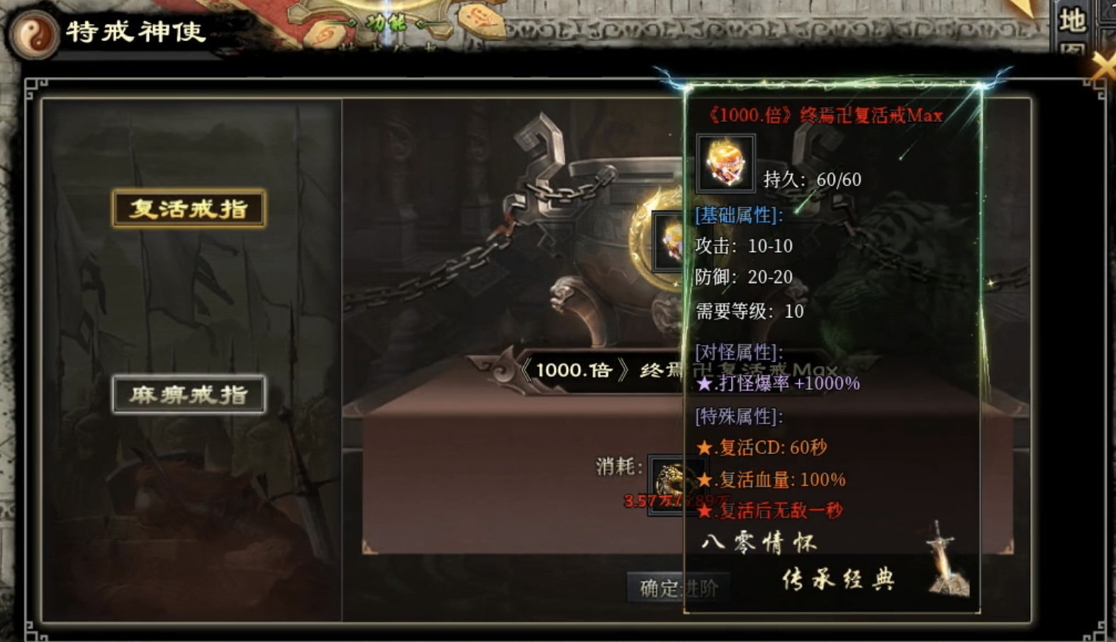 【十梦高爆无限刀】上线赠送冠名且特权玩遍全服，真正散人福利！ 十梦高爆无限刀 图片 38